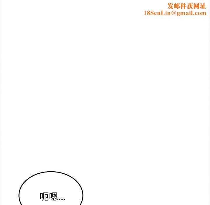 在公司偷偷爱第24话