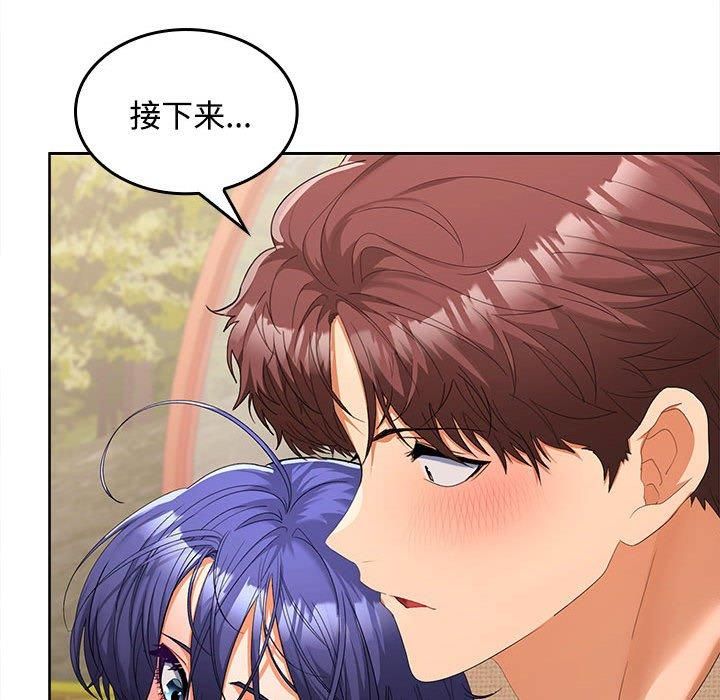 在公司偷偷爱第24話