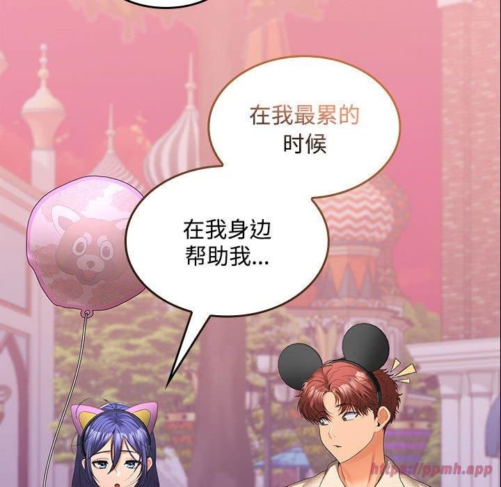 在公司偷偷爱第24话