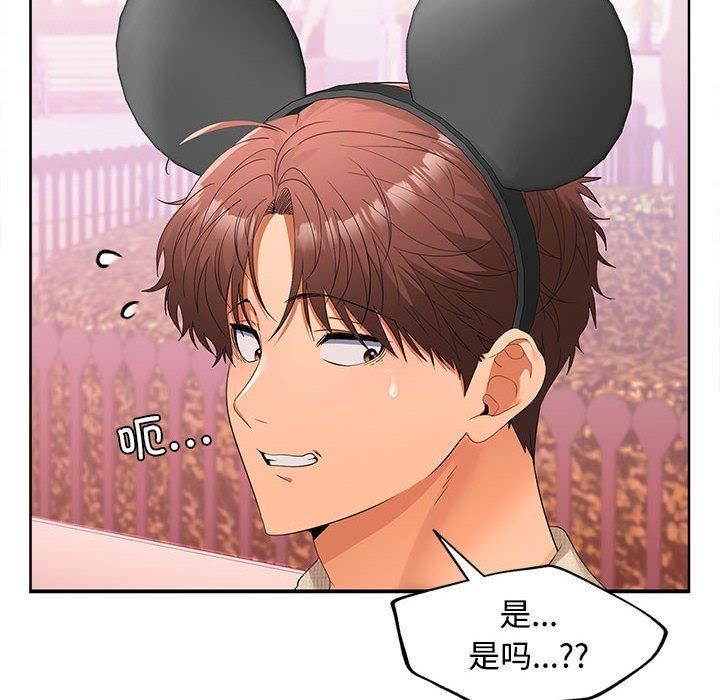 在公司偷偷爱第24話