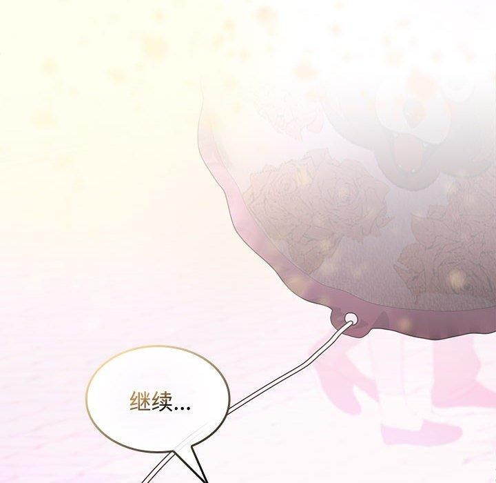 在公司偷偷爱第24话