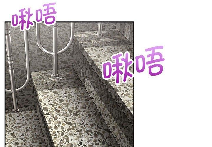 这公司归我了第23话