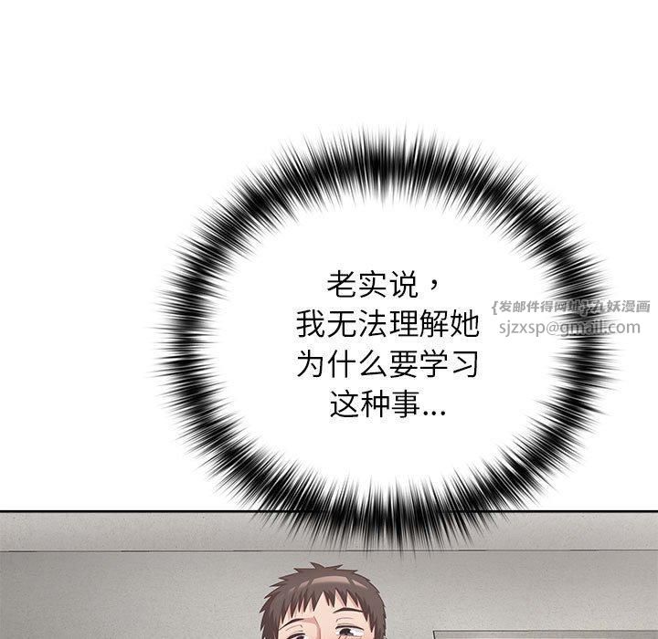 这公司归我了第23話