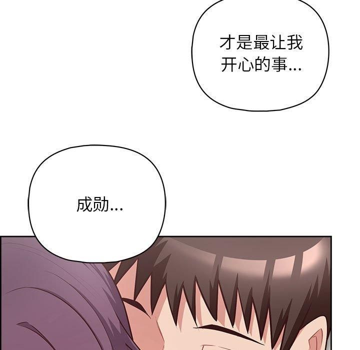 这公司归我了第23話