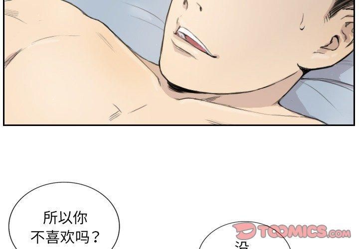 超能刑警第14話