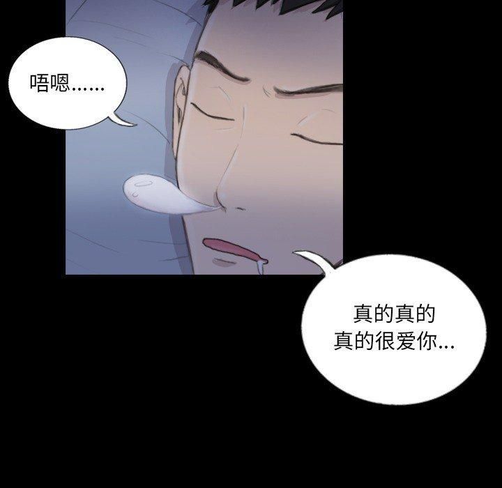 超能刑警第14話