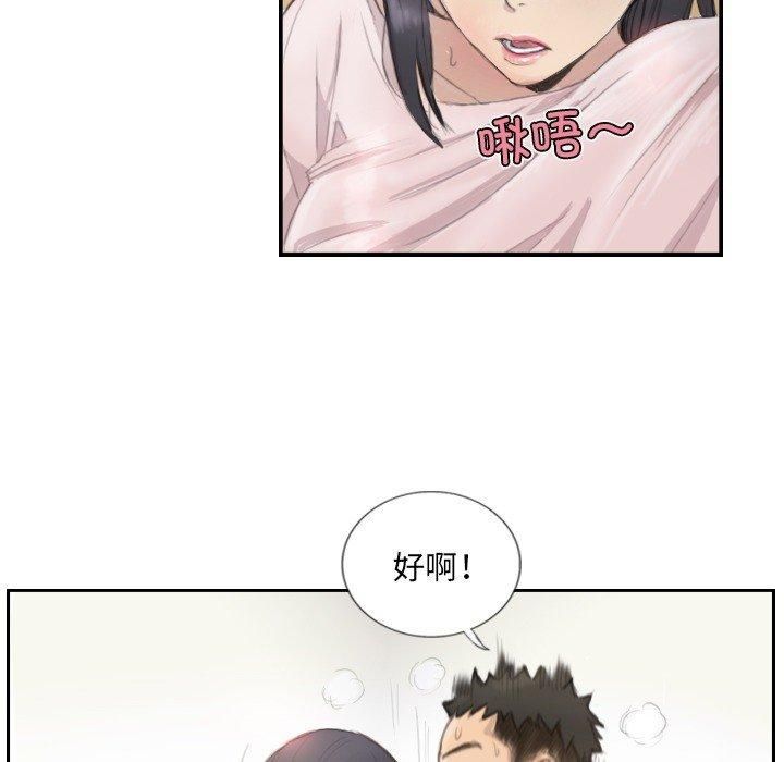 超能刑警第14話