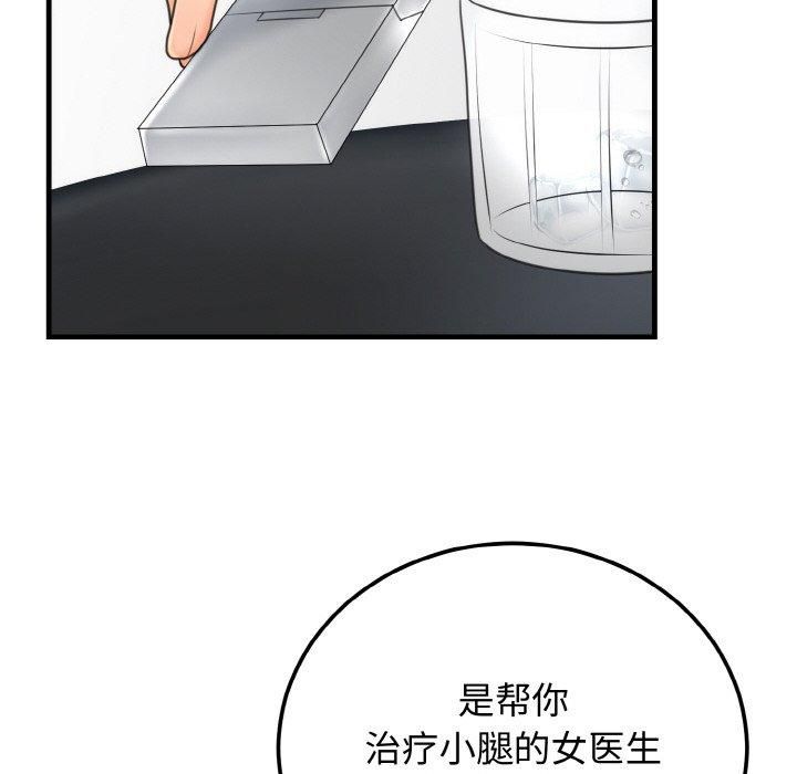 婚姻束缚第4話