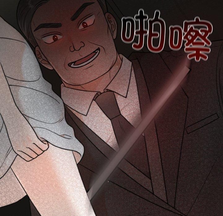 婚姻束缚第4話