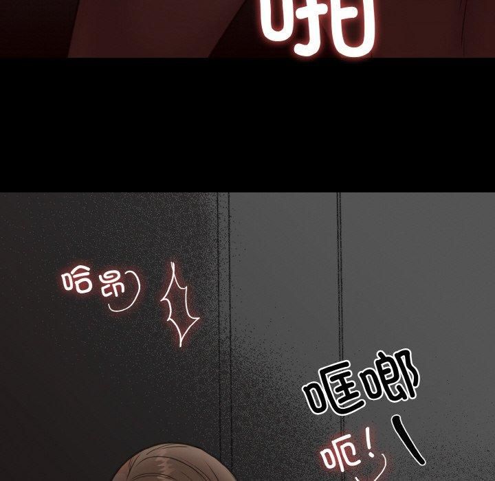 婚姻束缚第4話