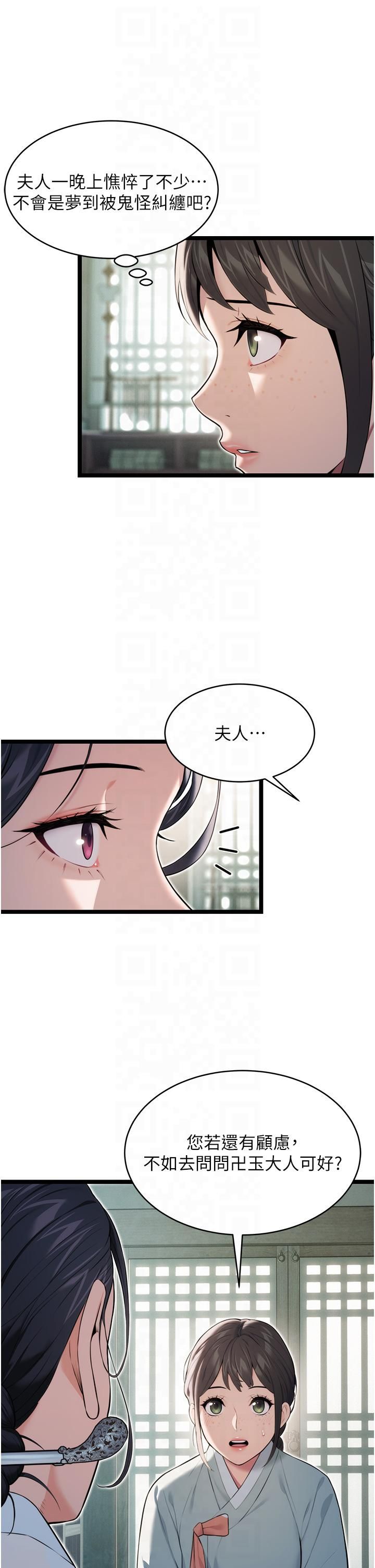 命运:贞洁慾女第11話-肉搏素衣女刺客