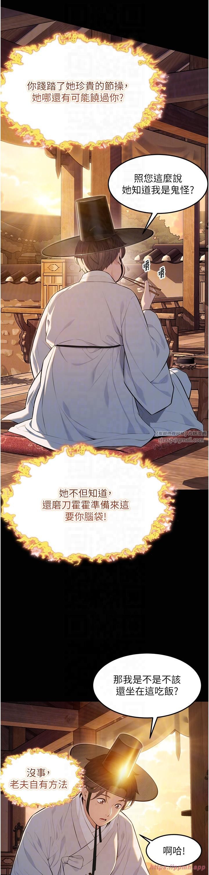 命运:贞洁慾女第11話-肉搏素衣女刺客