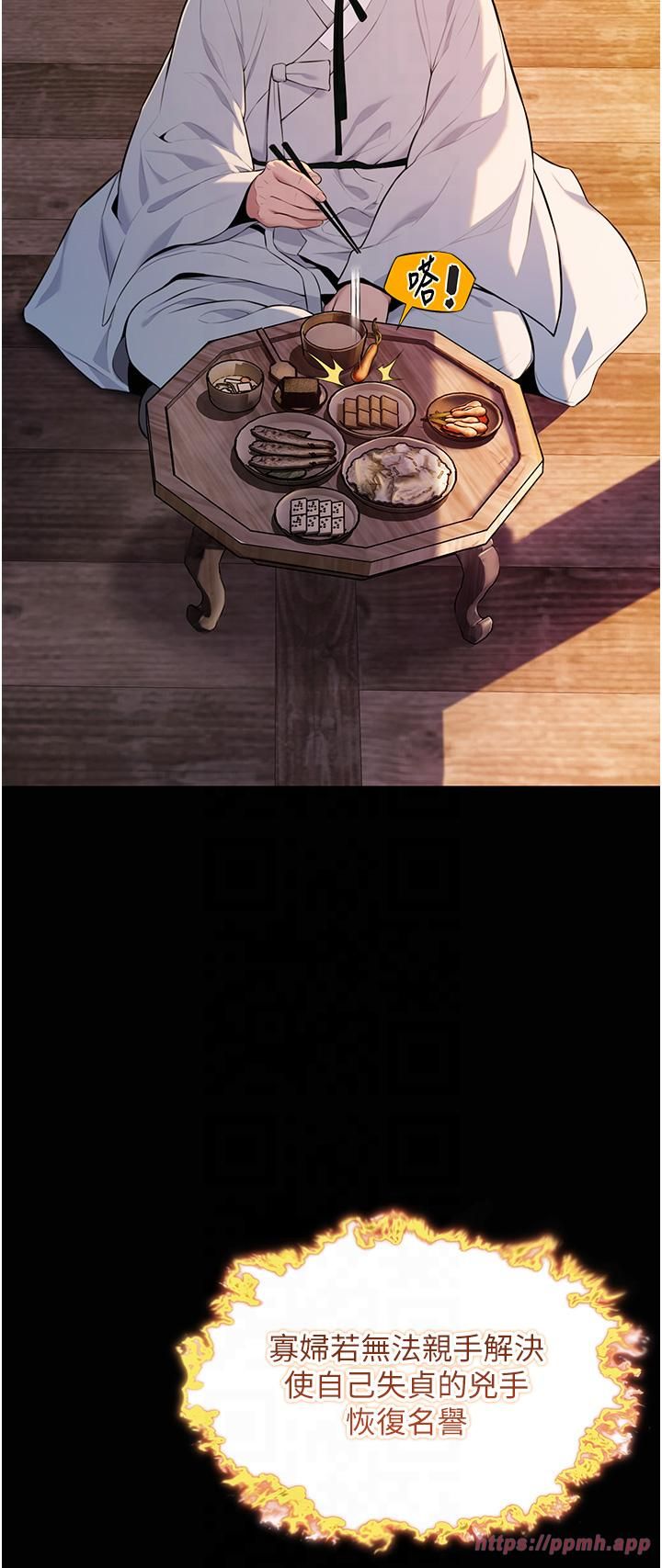 命运:贞洁慾女第11話-肉搏素衣女刺客