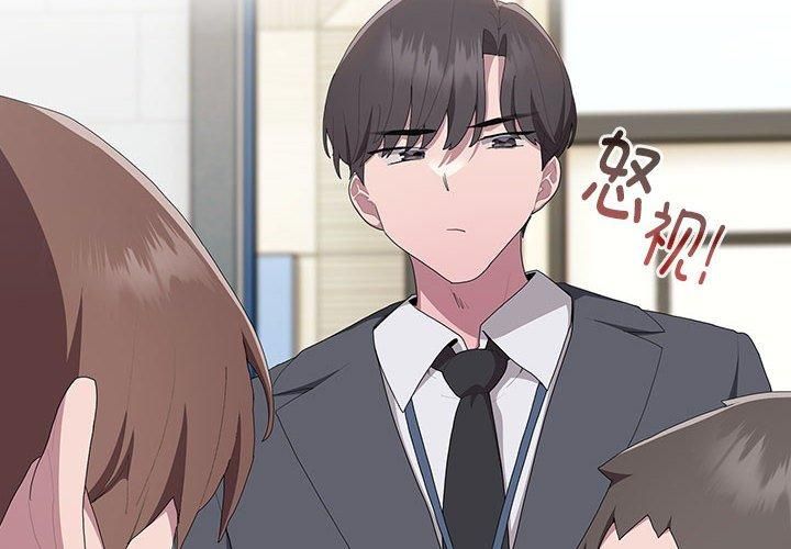 大企业里的小秘密第8話