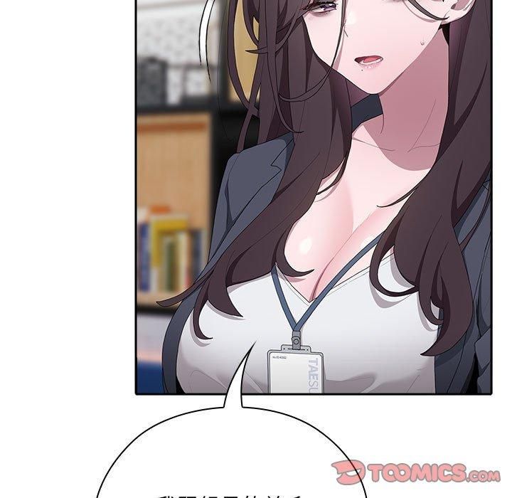 大企业里的小秘密第8話