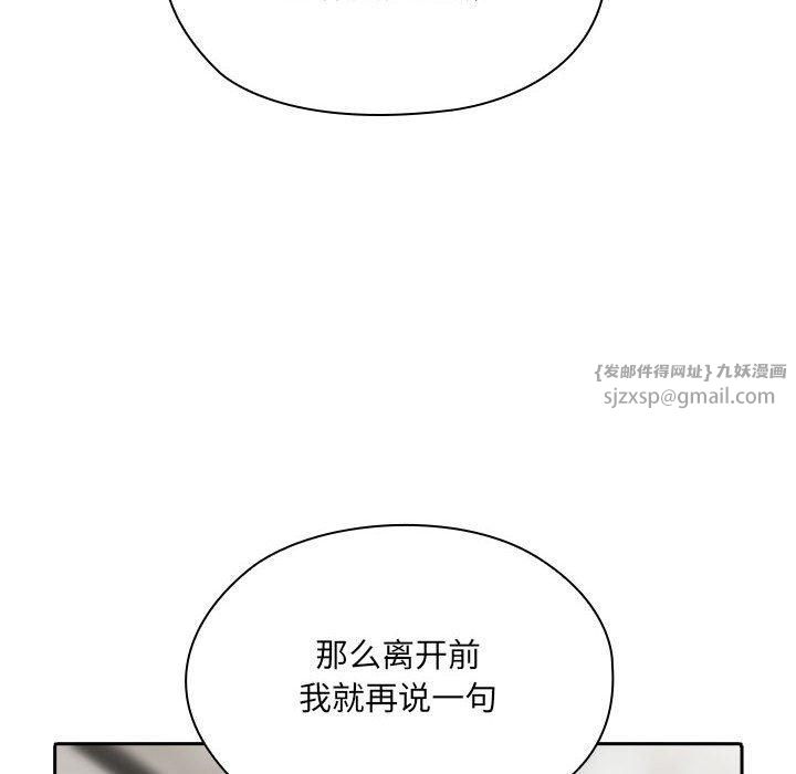 大企业里的小秘密第8話