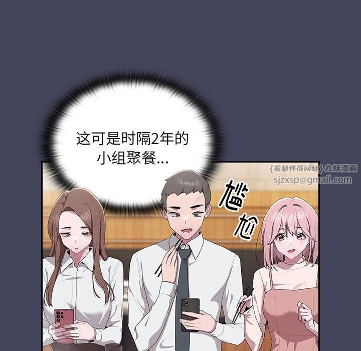 大企业里的小秘密第8話