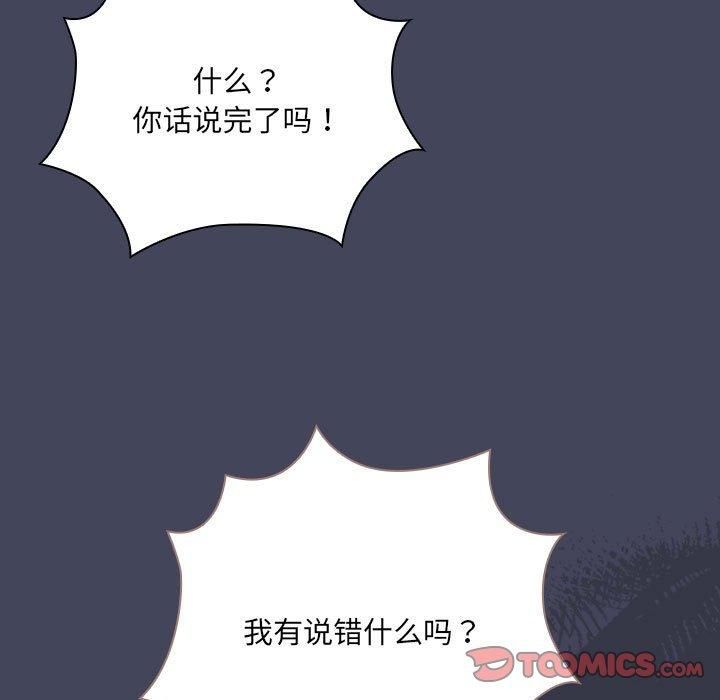 大企业里的小秘密第8話