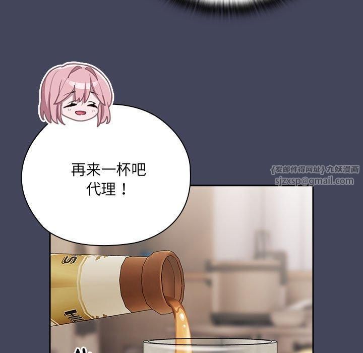 大企业里的小秘密第8話