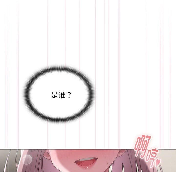 大企业里的小秘密第8話