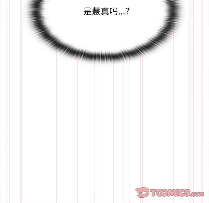 大企业里的小秘密第8話