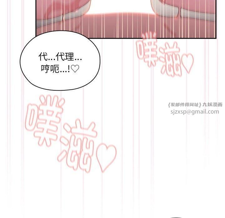 大企业里的小秘密第8話