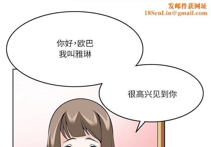 回到过去爱上你第10話