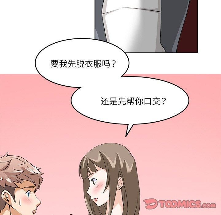 回到过去爱上你第10話