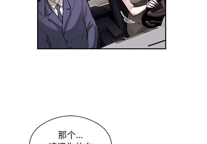 银行业务员的秘密第17話