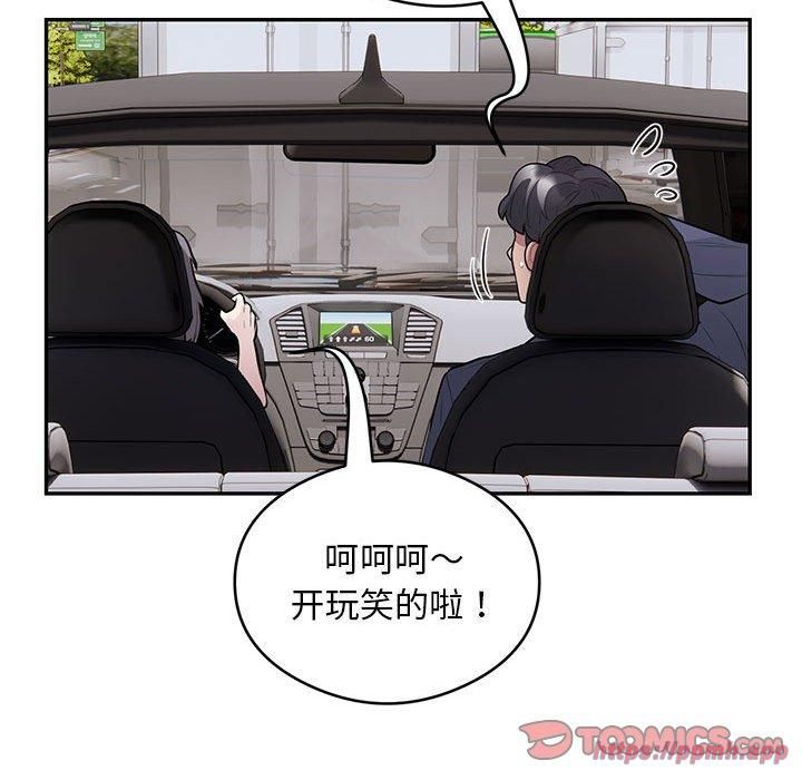 银行业务员的秘密第17話