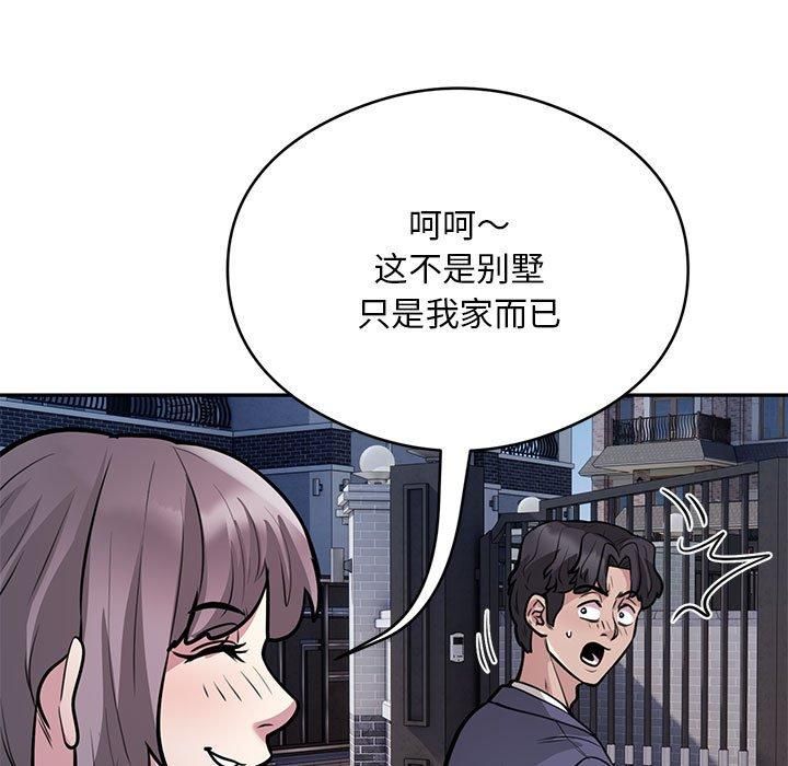 银行业务员的秘密第17話