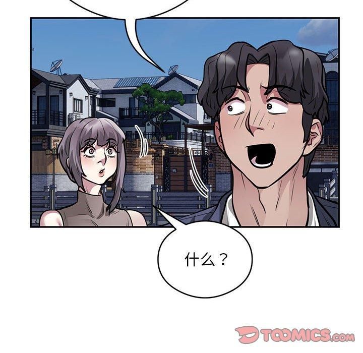 银行业务员的秘密第17話