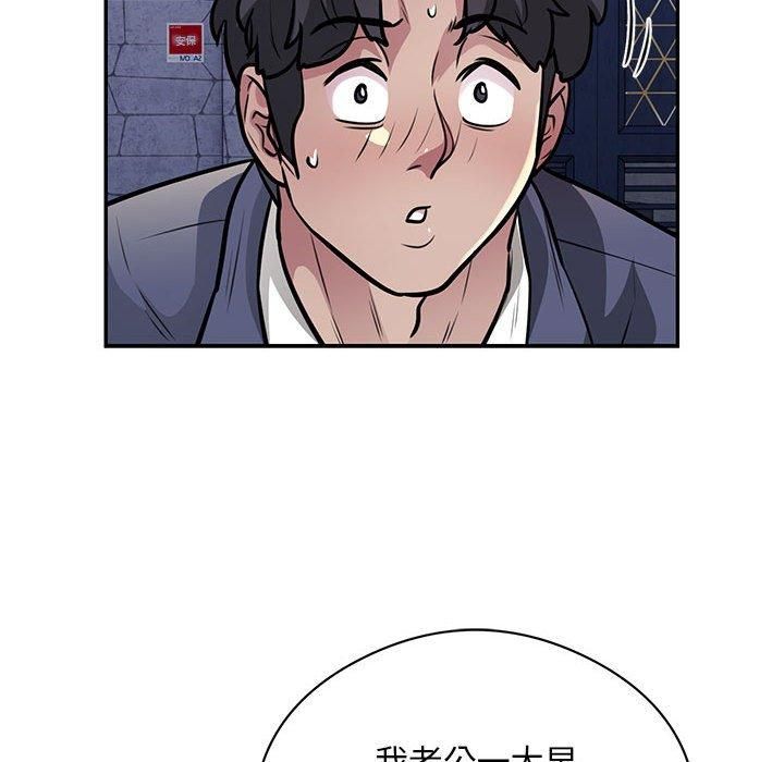 银行业务员的秘密第17话