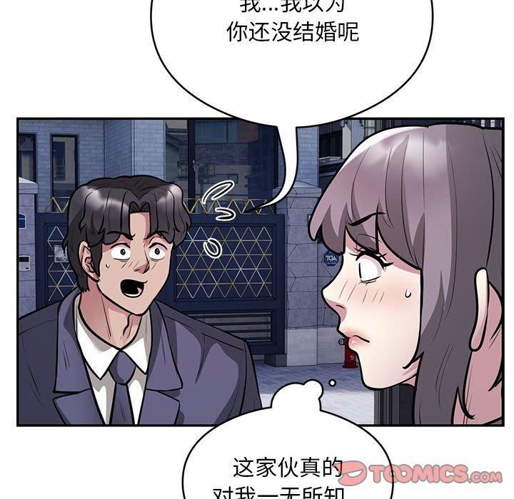 银行业务员的秘密第17话