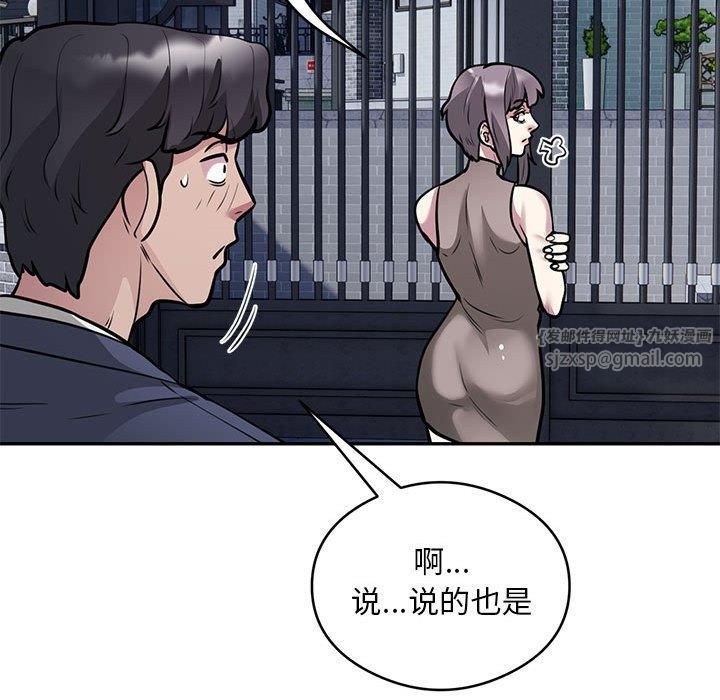 银行业务员的秘密第17話