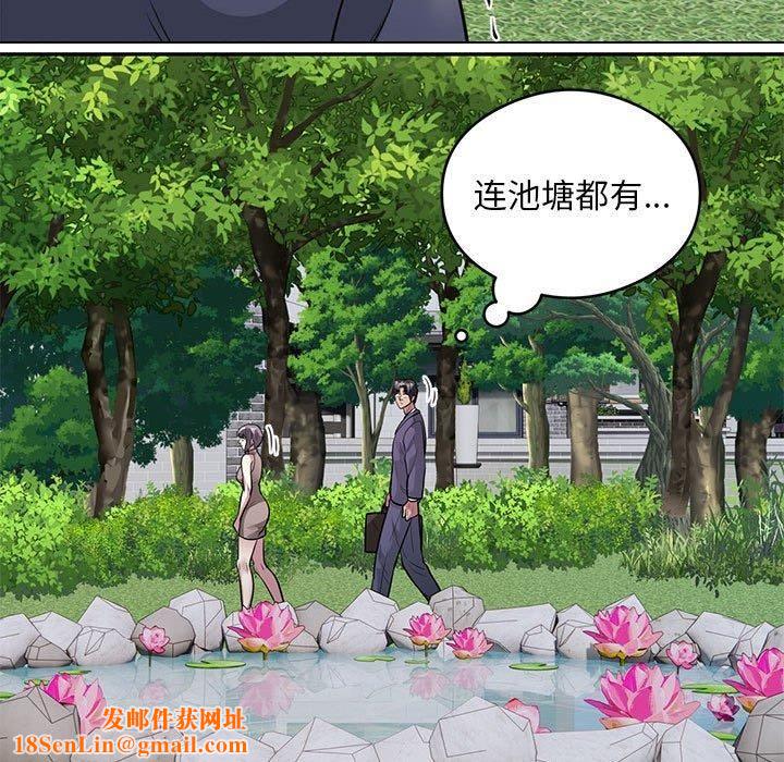 银行业务员的秘密第17話