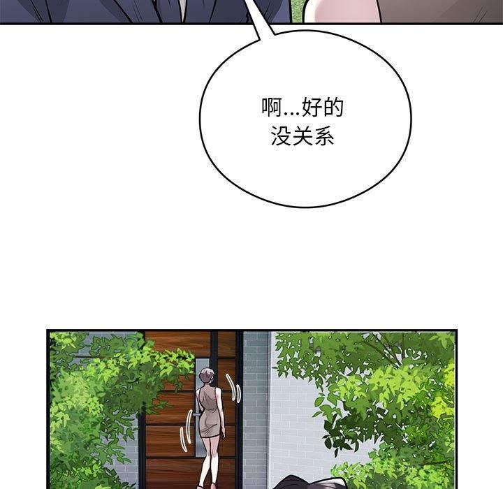 银行业务员的秘密第17話