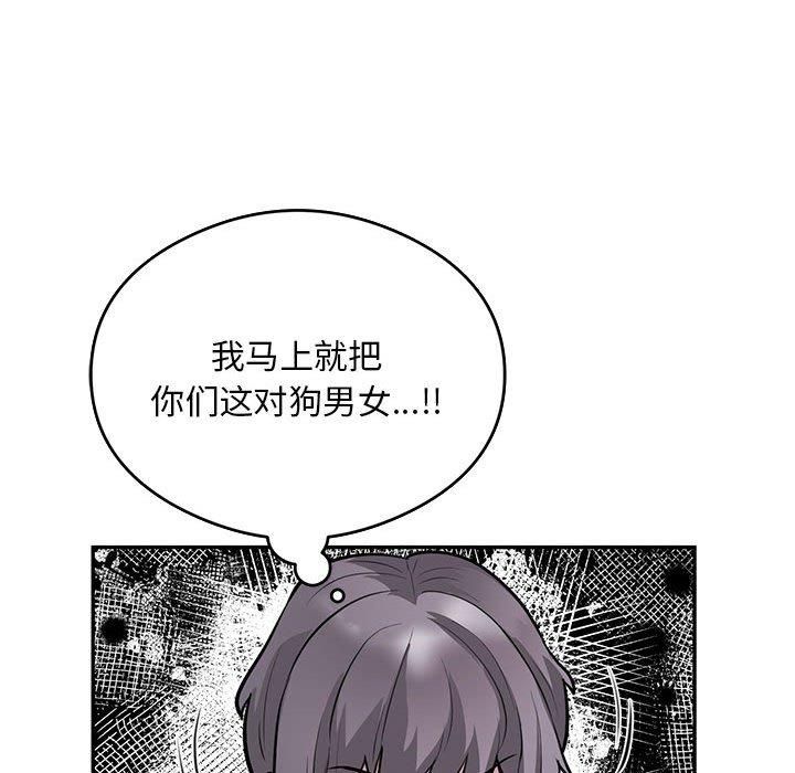 银行业务员的秘密第17話