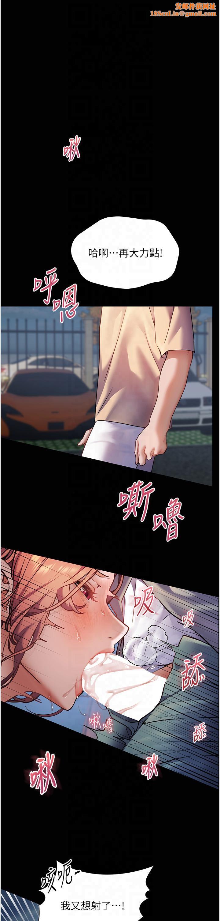 老师的亲密指导第20話-香噴噴的胴體攻勢