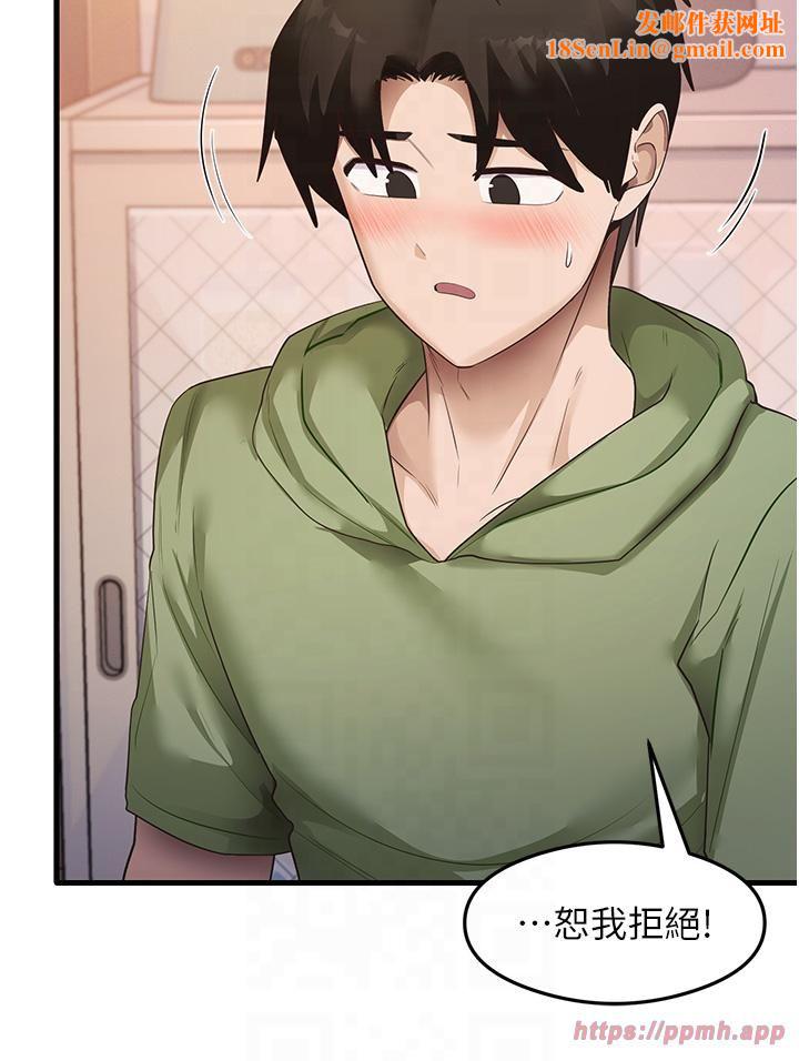 尻试之神学习法第33話-可以幫我換絲襪嗎?♥