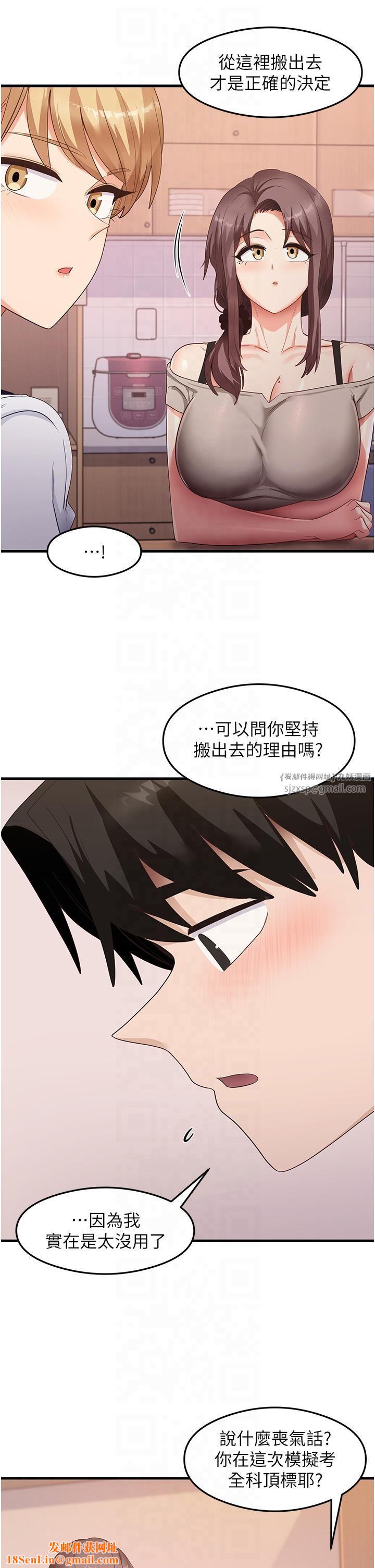 尻试之神学习法第33話-可以幫我換絲襪嗎?♥