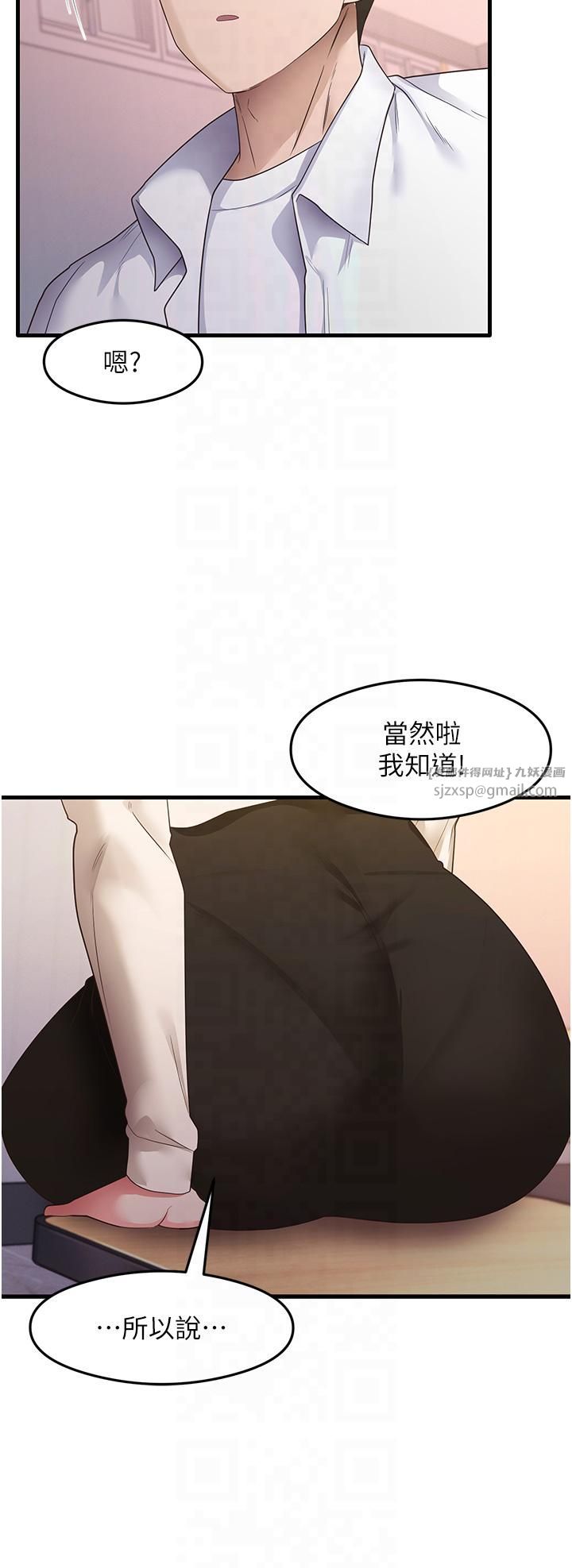 尻试之神学习法第33話-可以幫我換絲襪嗎?♥