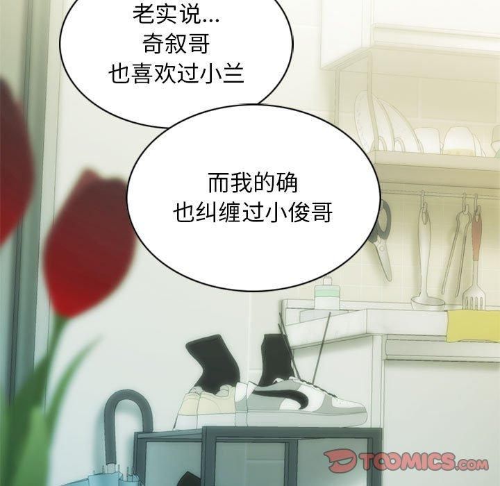 不可抗拒的吸引第28話