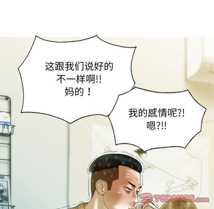 不可抗拒的吸引第28话