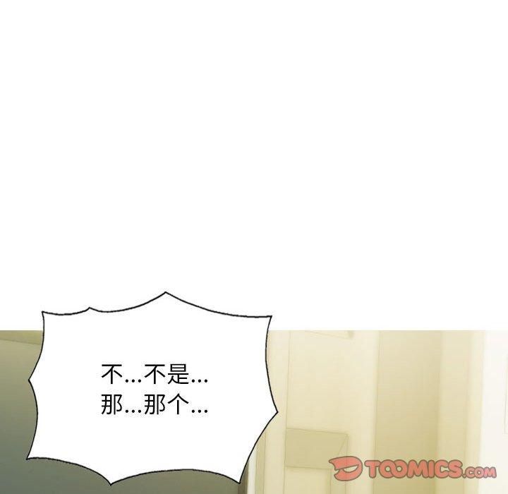 不可抗拒的吸引第28話