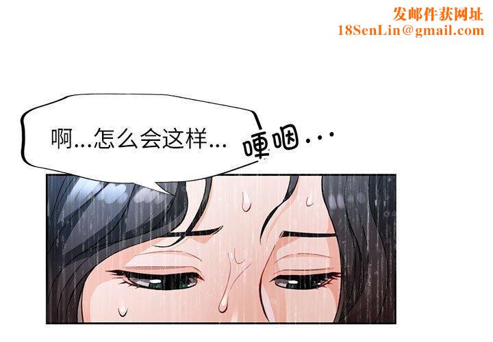 脱轨关系第25話