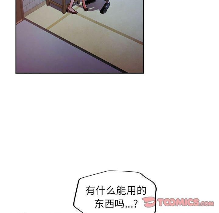 脱轨关系第25话