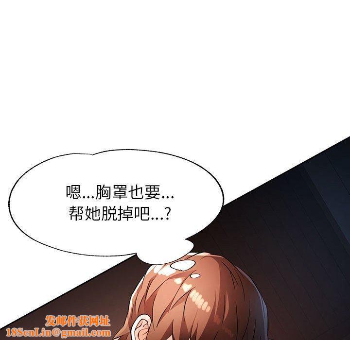 脱轨关系第25話