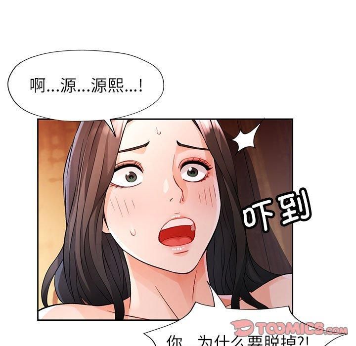 脱轨关系第25話