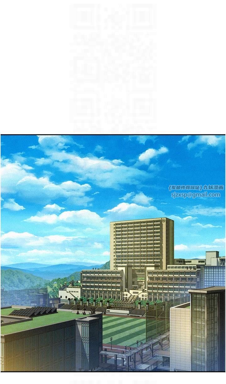 友情万睡第99話-我會幫你徹底放下她!